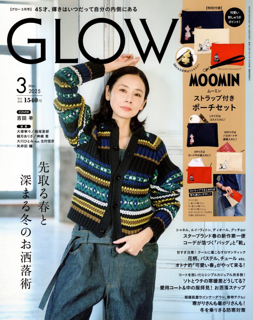 全国誌GLOW3月号に当院が紹介されました！