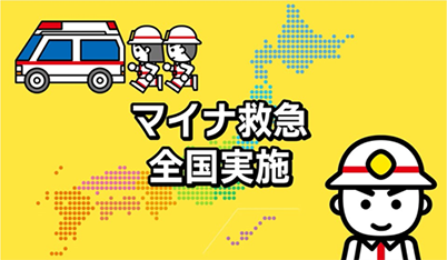 マイナ保険証で安心を!高齢者の皆様へ